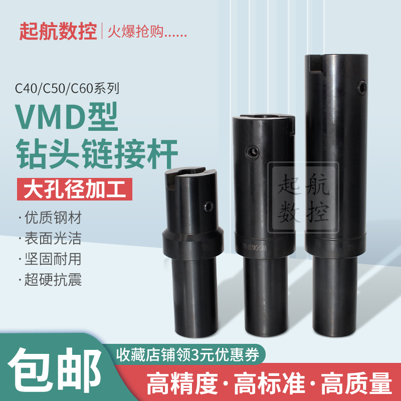 大孔径加工搭配大钻头