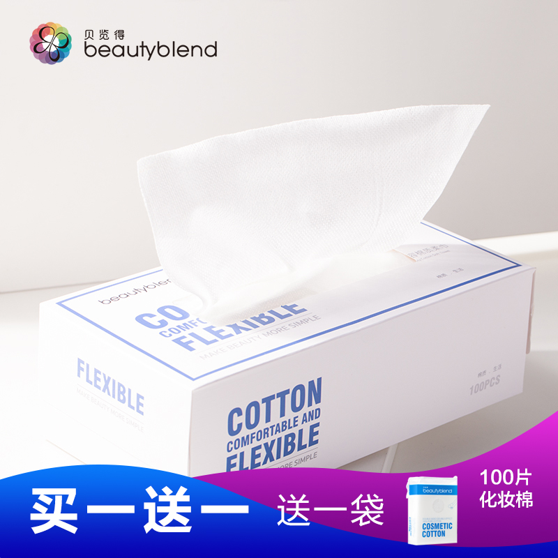 贝览得洗脸巾一次性擦脸巾抽取式纯棉柔巾无纺布洁面巾100片/盒装
