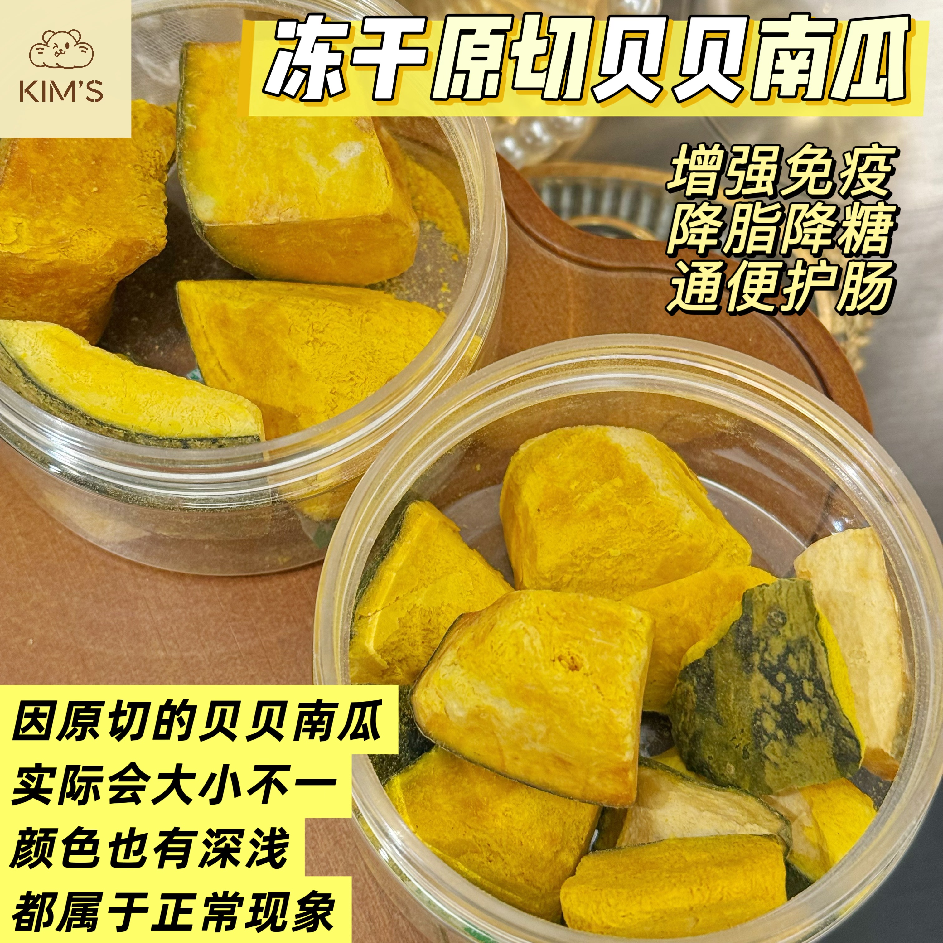 多金小熊+仓鼠零食+冻干贝贝南瓜