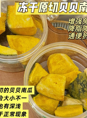 多金小熊仓鼠零食冻干原切贝贝南瓜宠物蜜袋鼬金丝熊花枝鼠零食
