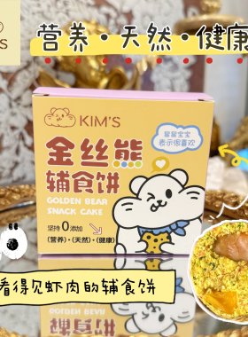 鼠鼠营养粮食孕期月子辅食长肉