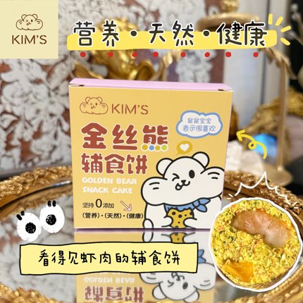 多金小熊鼠鼠零食金丝熊鼠饼营养粮食孕期月子辅食餐幼鼠磨牙长肉
