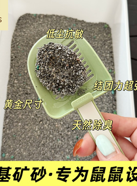 多金小熊仓鼠尿砂二合一金丝熊除臭颗粒活性炭钠基矿砂瞬吸结团