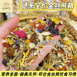多金小熊德系科学配方全价仓鼠粮降火低糖营养天然侏儒粮金丝熊粮