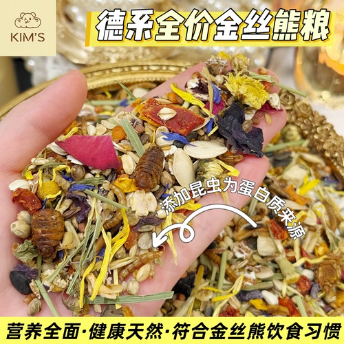 多金小熊+侏儒粮+低糖低脂
