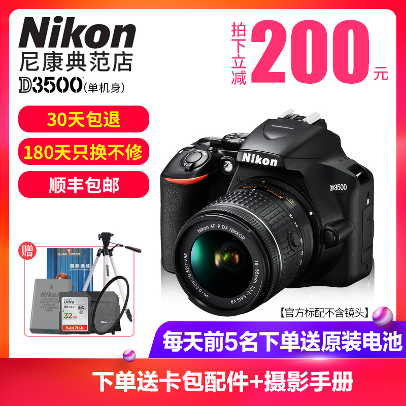 Ä῵D3500µ¥·´Ïà»úÈëÃż¶Å®Ì×»ú Ïà»úµ¥·´»ú ¸ßÇå ÊýÂë ÂÃÓαãЯ ÌײÍÑ¡¹º¾µÍ· ÉãÓ°ÂìÒÏ»¨ßÂ·ÖÆÚD3400Éý¼¶°æ