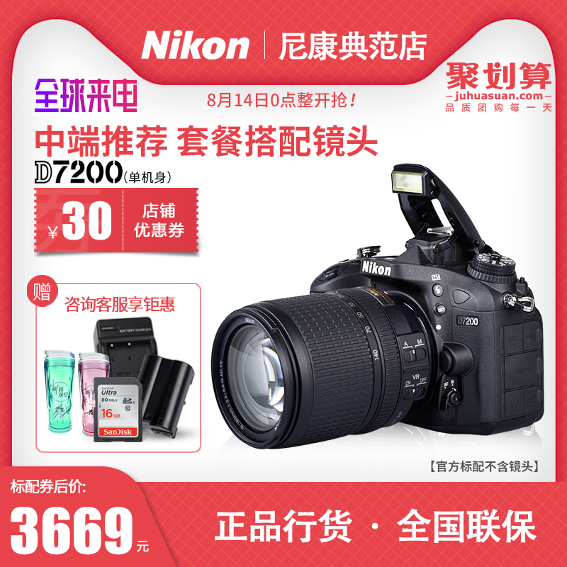 尼康D7200單機身18-105mm/140mm/200mm套機專業數碼單反相機旅游