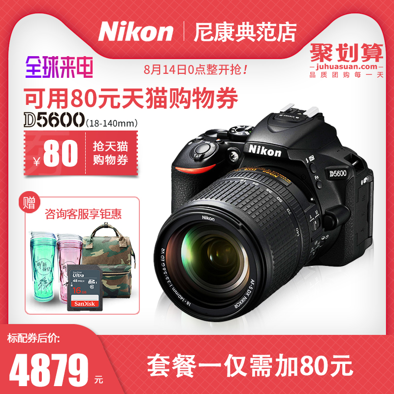 Nikon/尼康D5600套机18-140mm单反相机入门级数码高清照相机旅游