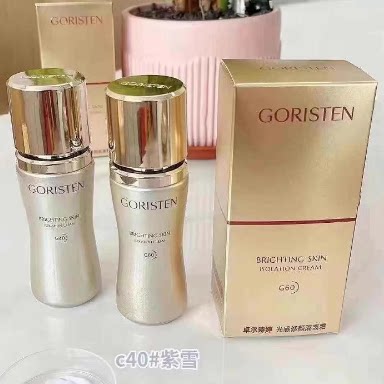 热卖中GORISTEN卓尔诗婷光感修颜隔离霜提亮修饰肤色遮瑕隐形毛孔