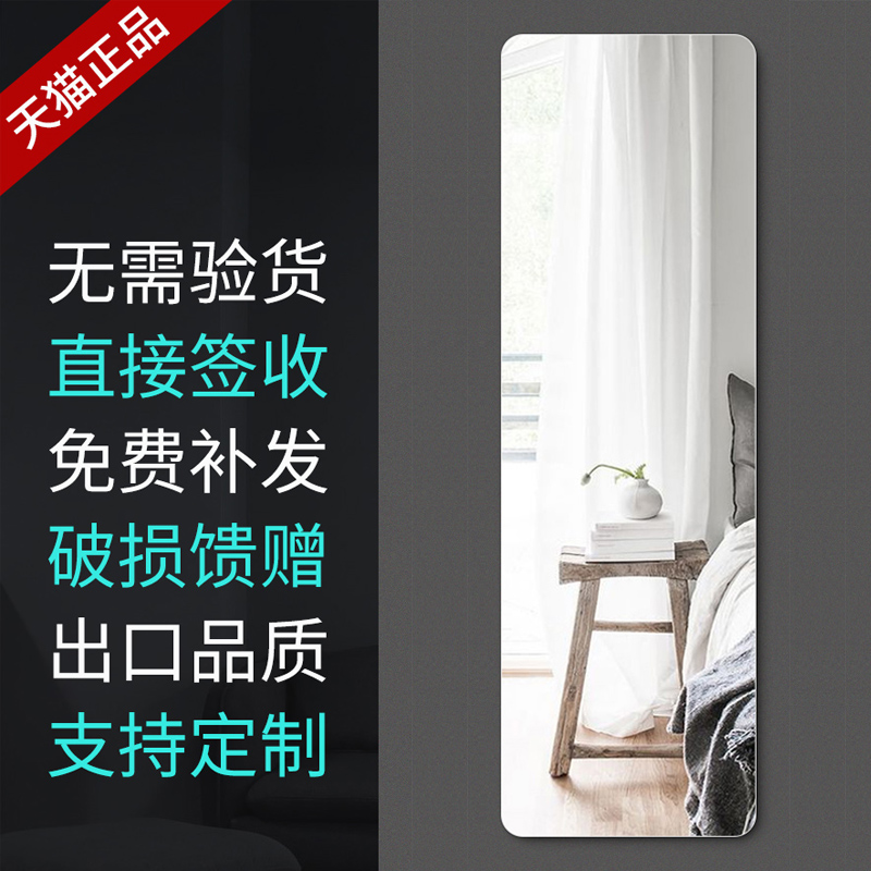 镜子全身镜女穿衣镜壁挂粘贴无框寝室试衣镜宿舍贴墙镜子壁挂