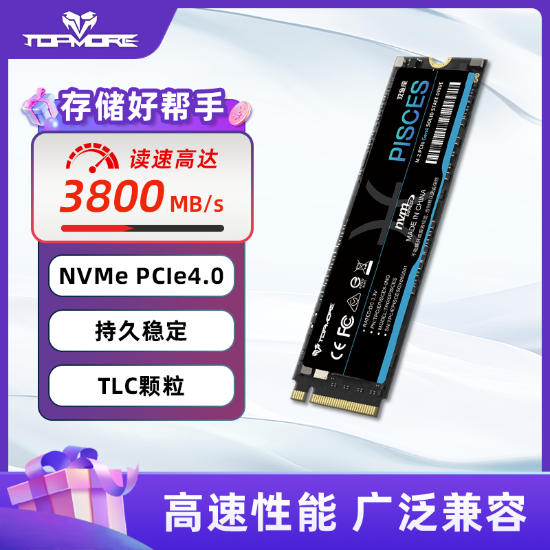 达墨双鱼座固态硬盘1TB 2TB高速SSD电竞TLC颗粒PCIe4.0游戏台式机