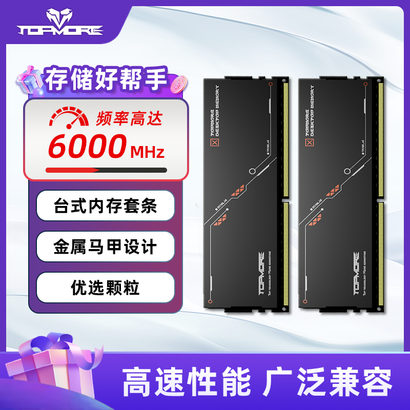 达墨DDR5内存条6000MHz台式机32GB金属马甲套条ddr电竞游戏48GB