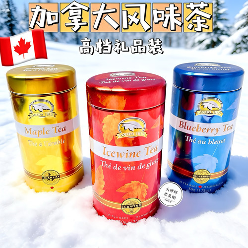 加拿大枫叶茶冰酒茶伴手礼