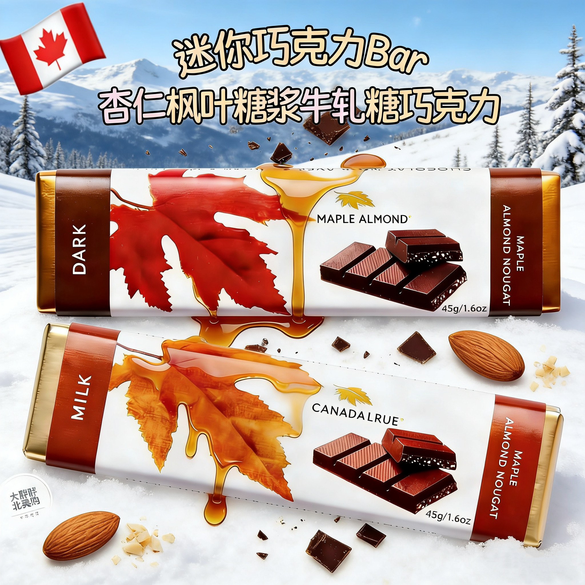 现货 加拿大礼品特产Canada True枫叶糖浆牛轧糖巧克力伴手礼喜糖