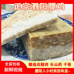 宿迁特产泗阳膘鸡高品质正宗山药膘鸡纯手工剁馅1斤包邮买3送酸菜