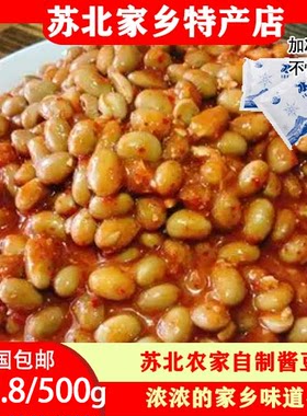 苏北宿迁农家自制新鲜酱豆泗阳特产香辣豆酱咸菜草屋酱豆沭阳