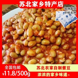 苏北宿迁农家自制新鲜酱豆泗阳特产香辣豆酱咸菜草屋酱豆沭阳