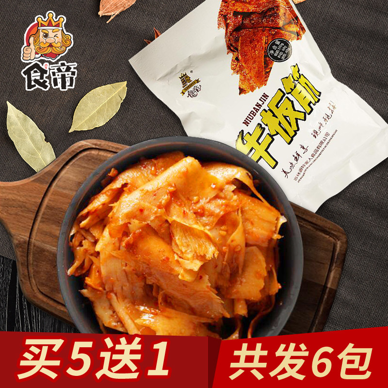 食帝牛板筋自拌延边特产板筋新鲜朝族风味麻辣现拌零食小吃250g