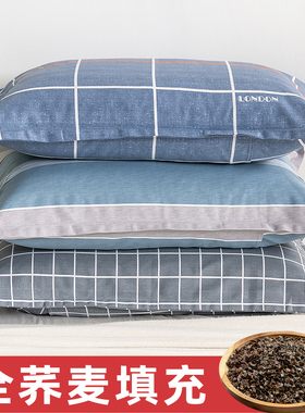 全荞麦壳枕头单人宿舍硬枕芯带枕套护颈椎荞麦皮单个装助睡眠男女