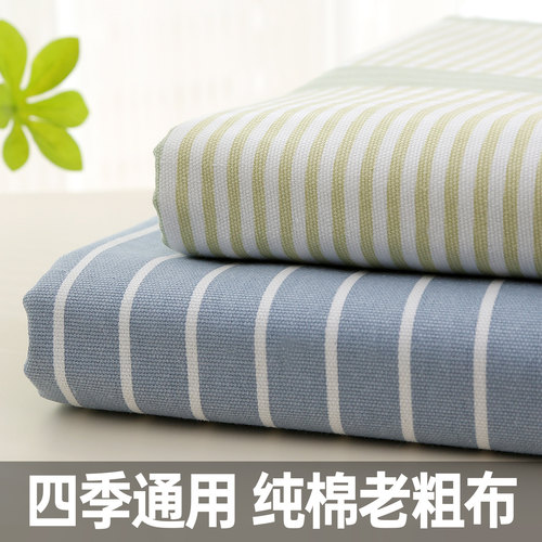 全棉老粗布床单吸湿透气亲肤舒睡