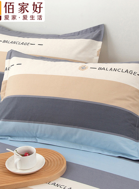 2025新款纯棉枕套一对装40x60枕头套单个100全棉整头套48cmx74cm