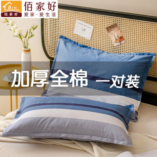纯棉枕套一对装 大人40x60儿童30×50 加厚100全棉乳胶枕头套罩夏季