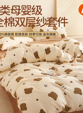 A类双层纱儿童被套单件纯棉100全棉旗舰店单人被罩150x200x230cm