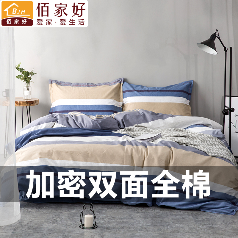 加厚全棉100纯棉被套单件150x200x230单人被罩180x220x240cm双人