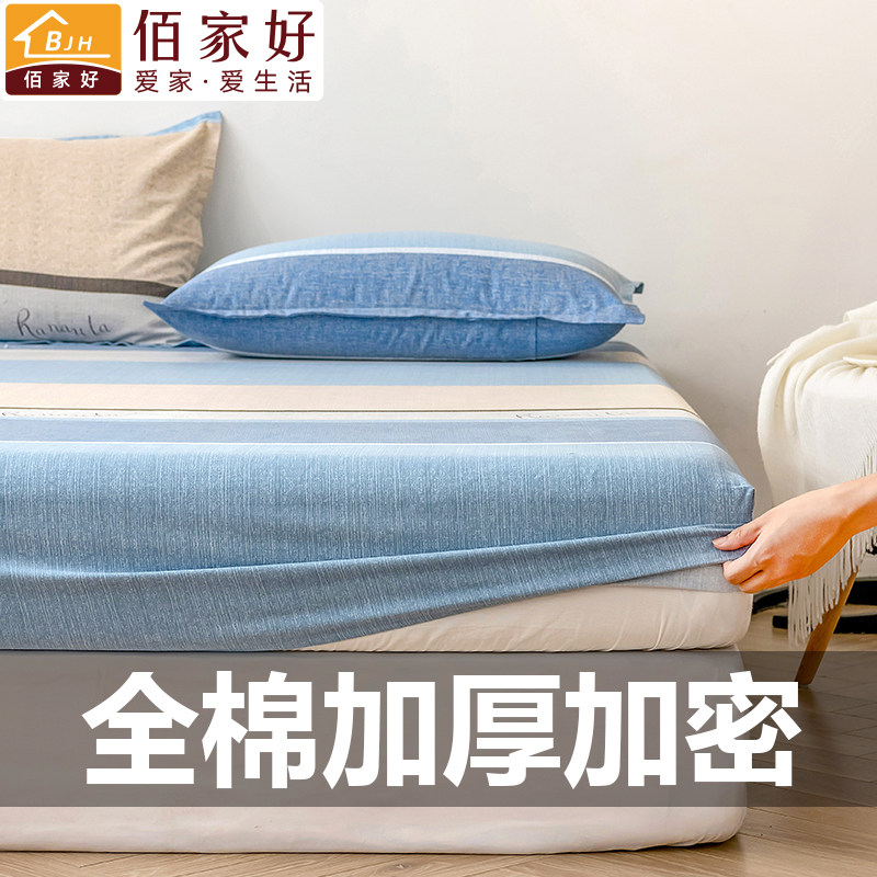 加厚纯棉床笠单件全棉防尘席梦思床垫保护套罩床套全包2021年新款