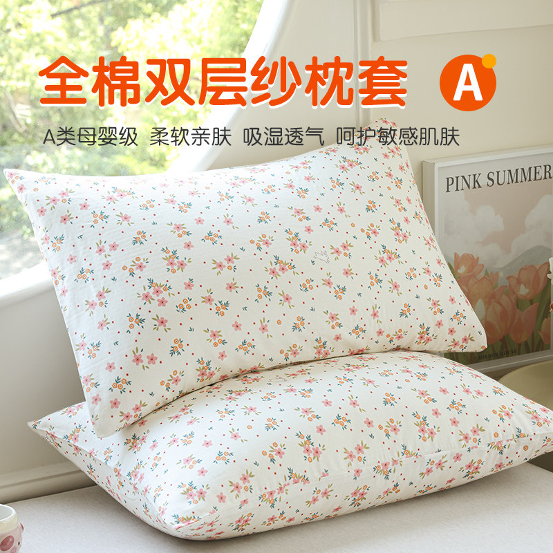 2025新款纯棉儿童枕套一对装50x30全棉48cmx74cm枕