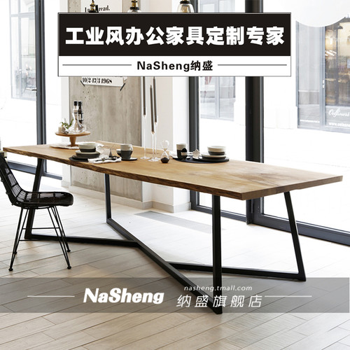 LOFT工业风简约现代实木会议桌铁艺长方形办公谈判条桌椅子工作台