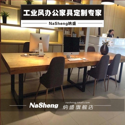 LOFT工业风长条办公会议培训洽谈判桌工作台现代简约实木电脑桌子