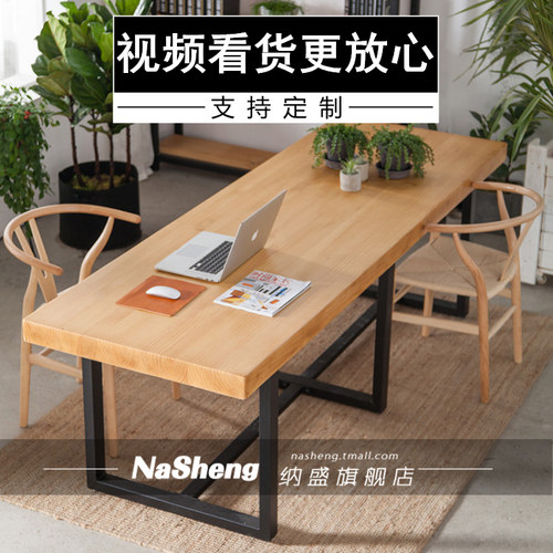 LOFT工业风长条办公会议培训洽谈判桌工作台现代简约实木办公桌子