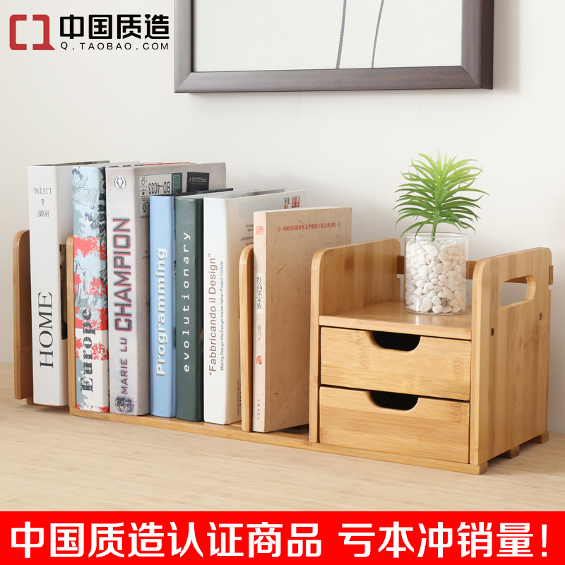楠竹桌面伸缩小型书柜学生置物架