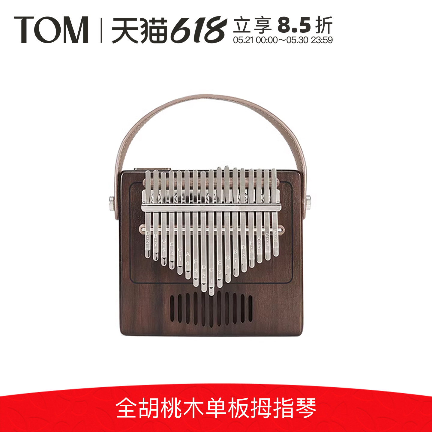TOM TK-R1全单板卡林巴拇指琴17音手指琴kalimba初学者学生男女生
