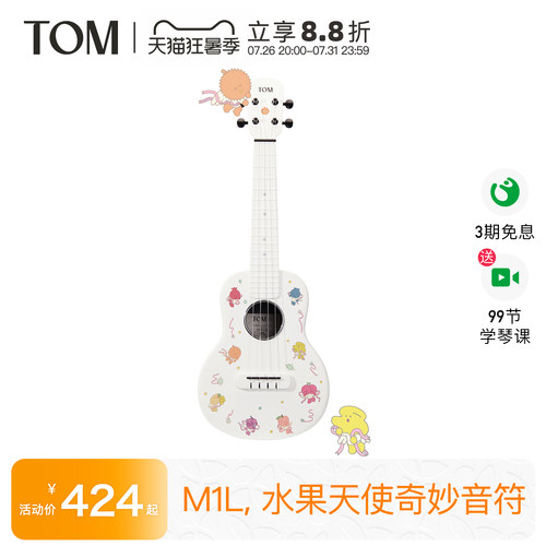 TOM榴莲同学联名款碳纤维
