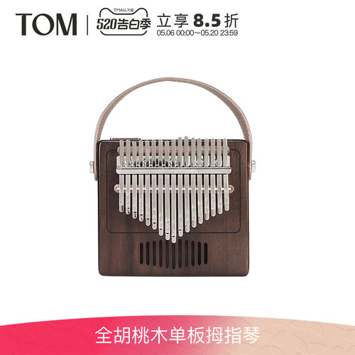 tom全单板卡林巴学生手指琴