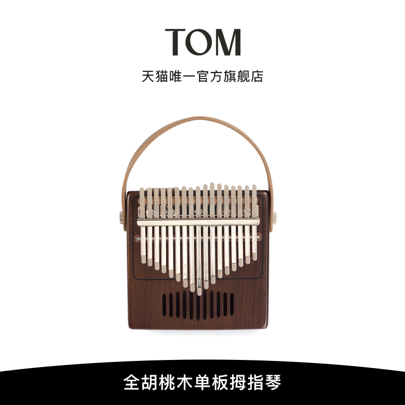 tom全单板卡林巴学生手指琴
