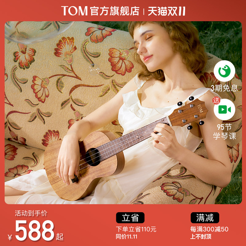 【新品】TOM M5单板尤克里里相思木小吉他初学者进阶23寸ukulele怎么样,好用不?