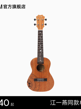 TOM ARTIST江一燕同款桃花心木单板尤克里里23寸小吉他乌克丽丽