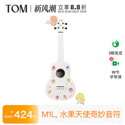 TOM榴莲同学联名款碳纤维