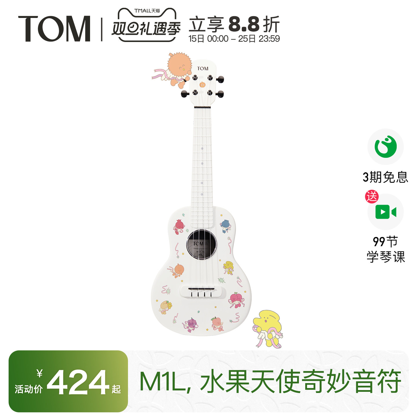 TOM榴莲同学联名款碳纤维