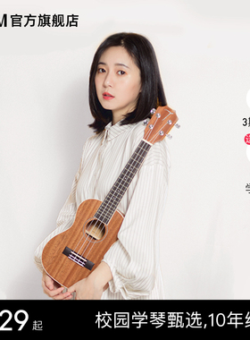 TOM TUC200B尤克里里初学者男女生款儿童学生21小吉他ukulele23寸