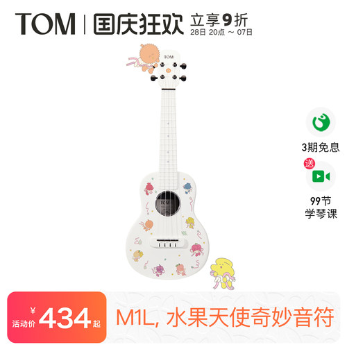 TOM榴莲同学联名款碳纤维