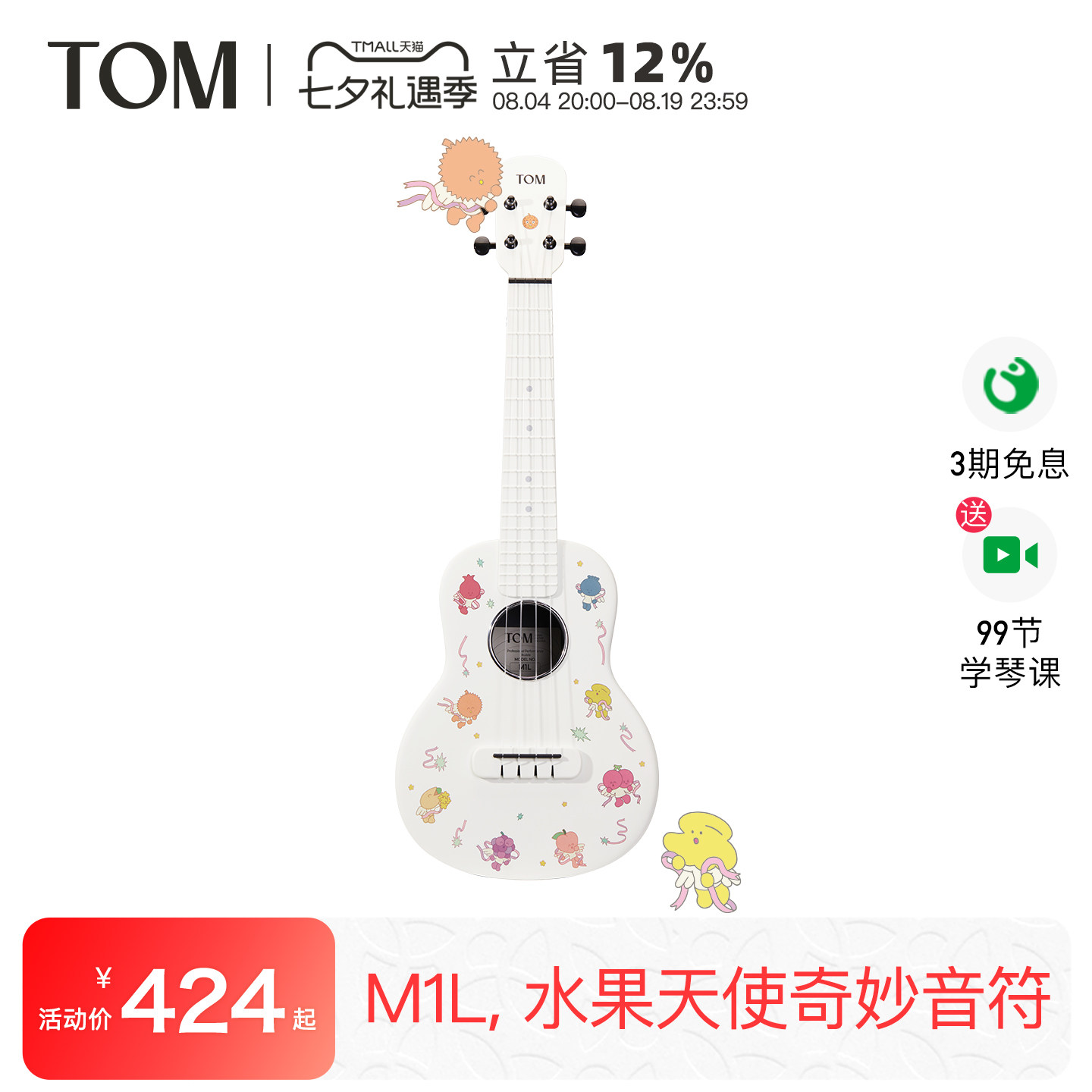TOM榴莲同学联名款碳纤维