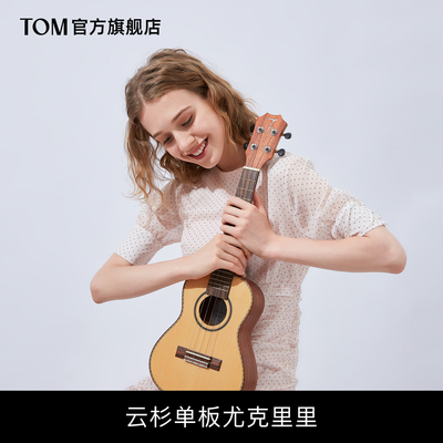 TOM TUC280云杉单板尤克里里初学者23寸乌克丽丽小吉他男女生款