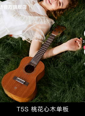 TOM T5S单板尤克里里初学者23寸男女款小吉他