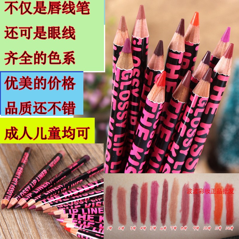 影楼舞台新娘化妆师老年妆彩妆防水唇线笔修饰唇部裸色唇笔不脱色