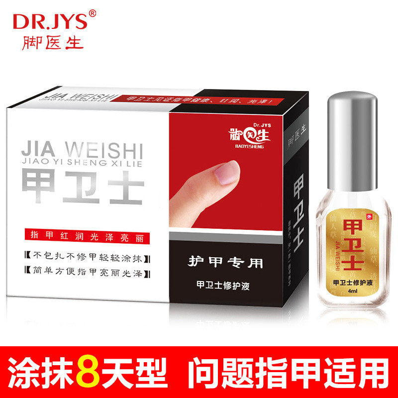 一脚医生去灰涂抹8天正品软甲膏