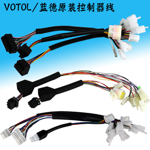VOTOL蓝德控制器链接线数据线7235 7255 72300 72490霍尔线功能线